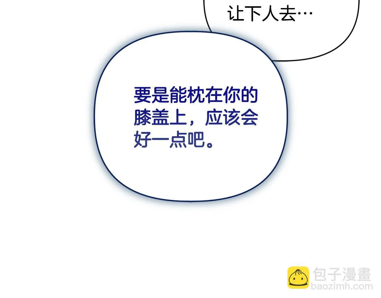第17话 家族会议 第22页