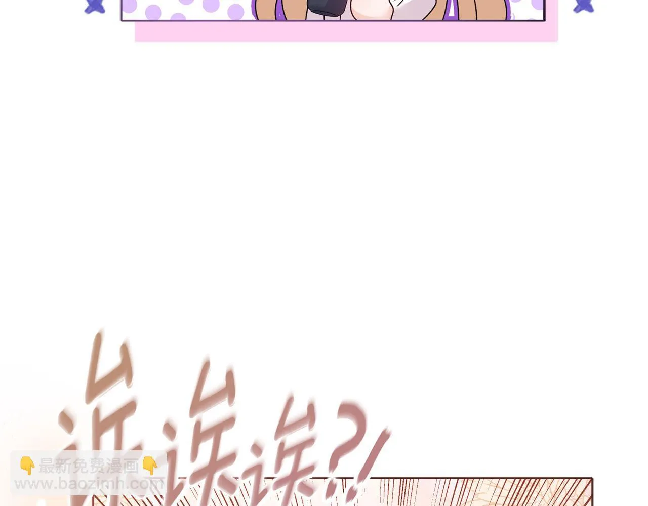 第17话 家族会议 第24页