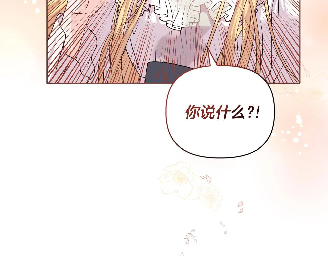 第17话 家族会议 第26页