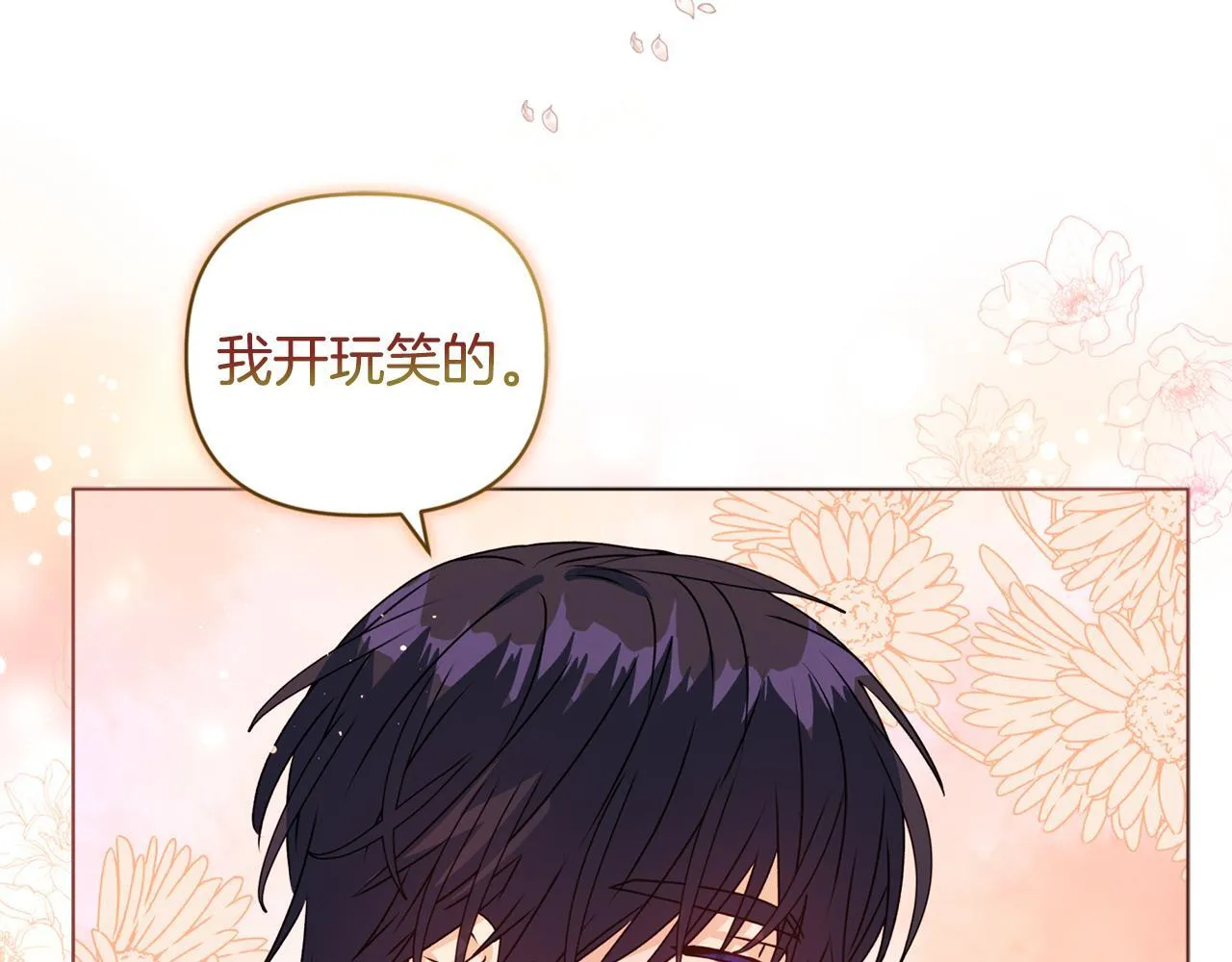 第17话 家族会议 第27页