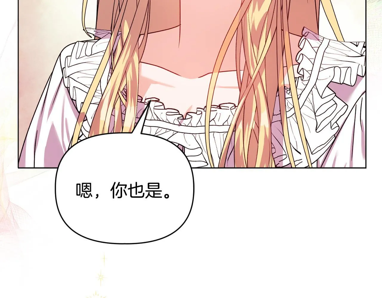 第17话 家族会议 第34页