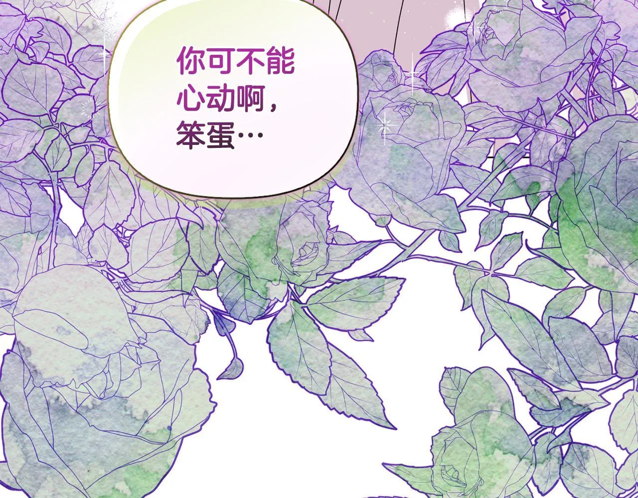 第17话 家族会议 第40页