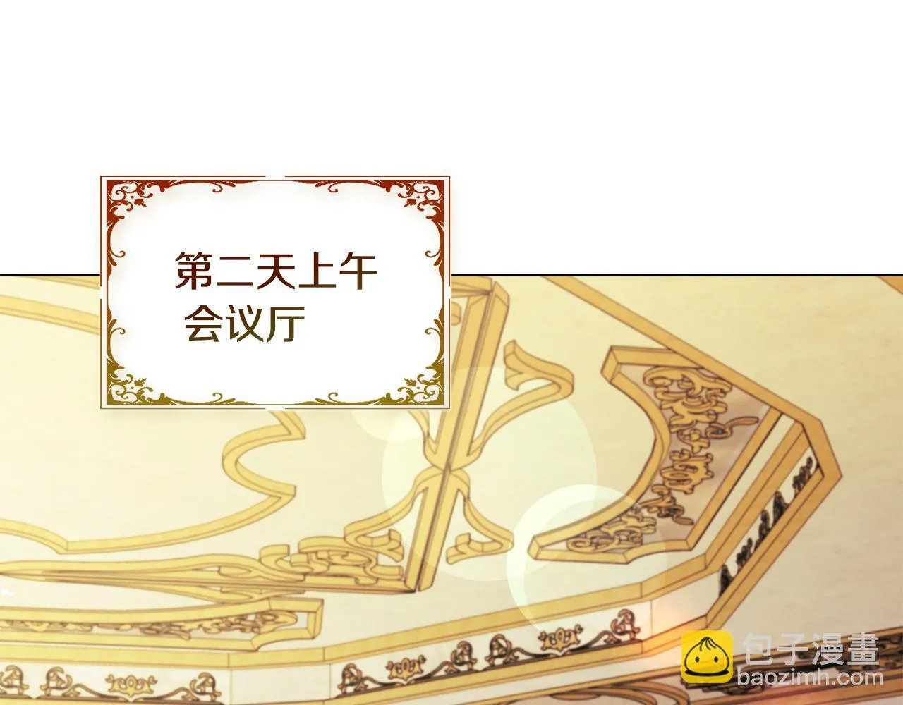 第17话 家族会议 第46页