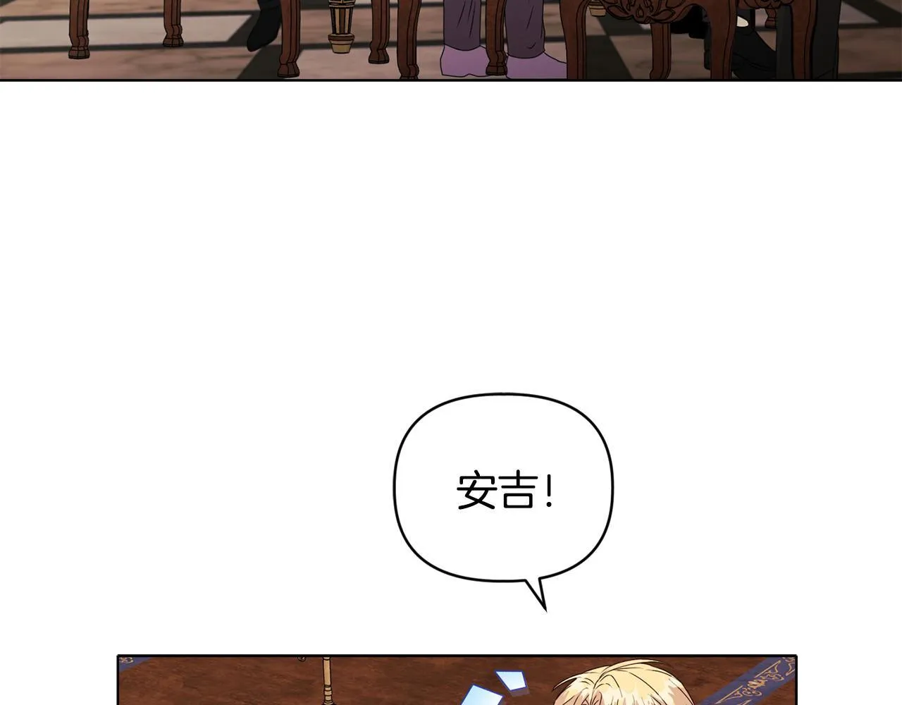 第17话 家族会议 第48页