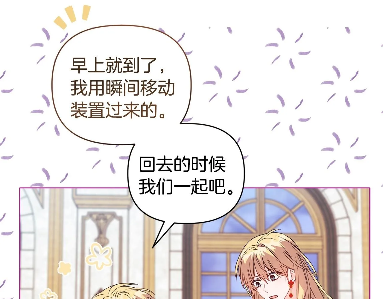 第17话 家族会议 第51页
