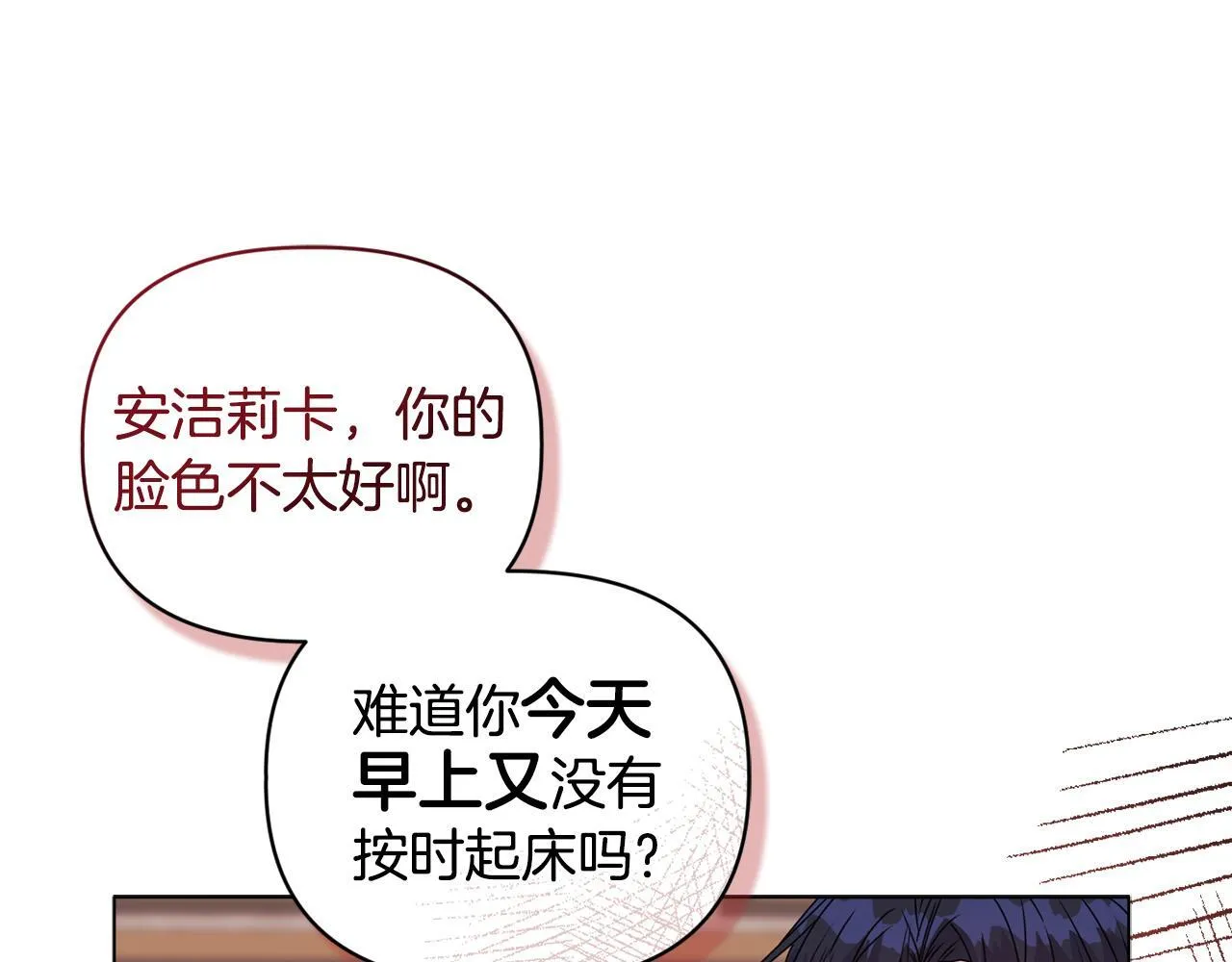 第17话 家族会议 第56页