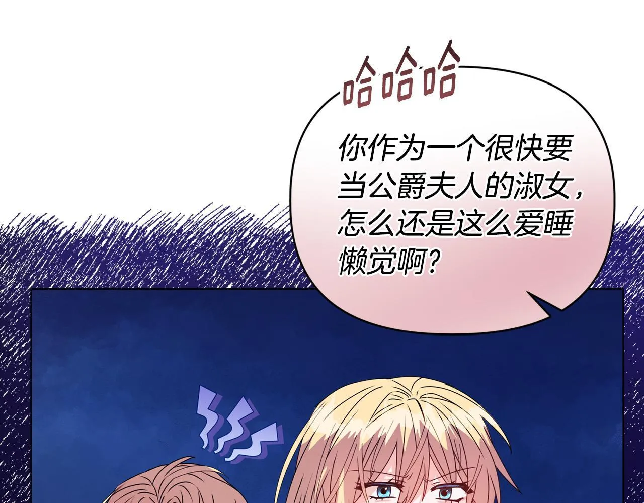 第17话 家族会议 第59页