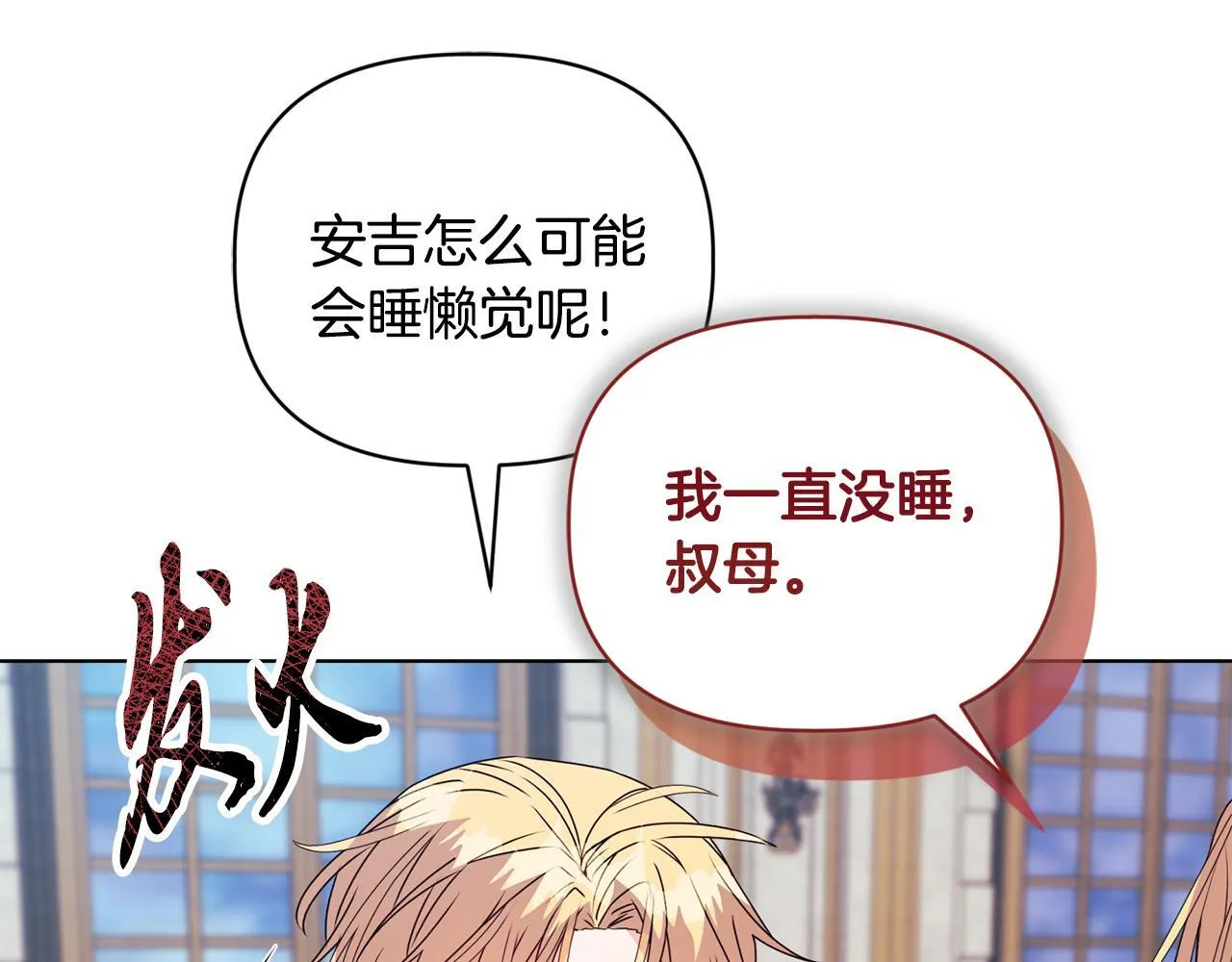 第17话 家族会议 第61页