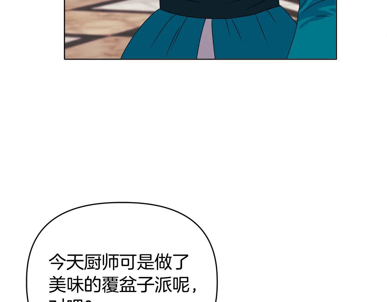 第17话 家族会议 第65页