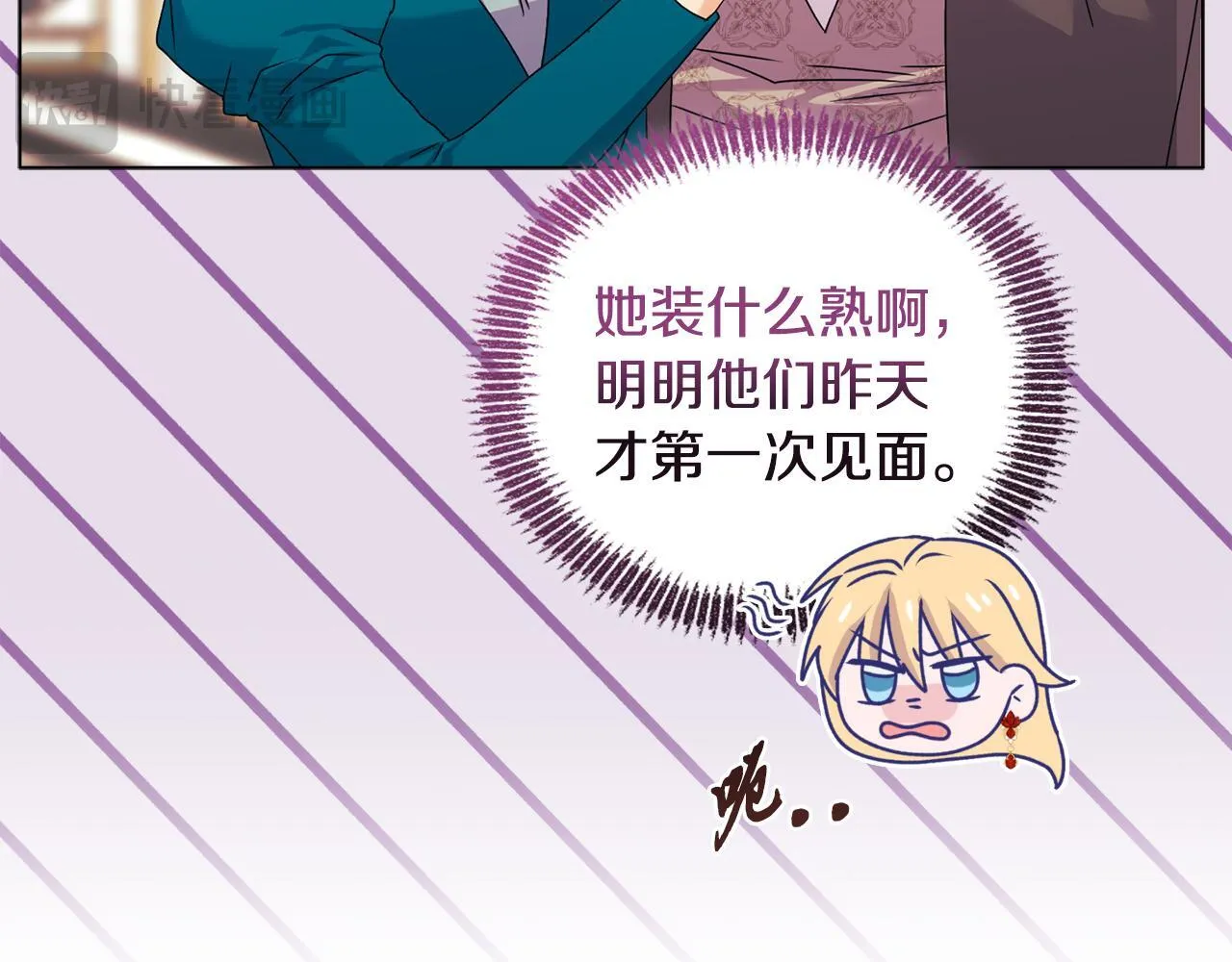 第17话 家族会议 第67页