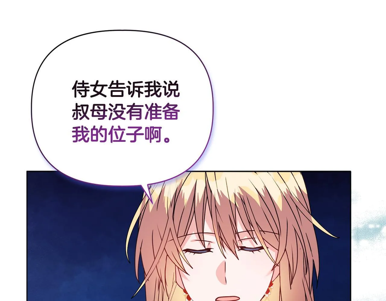 第17话 家族会议 第69页
