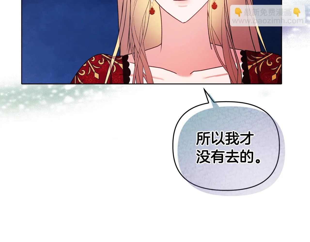 第17话 家族会议 第70页