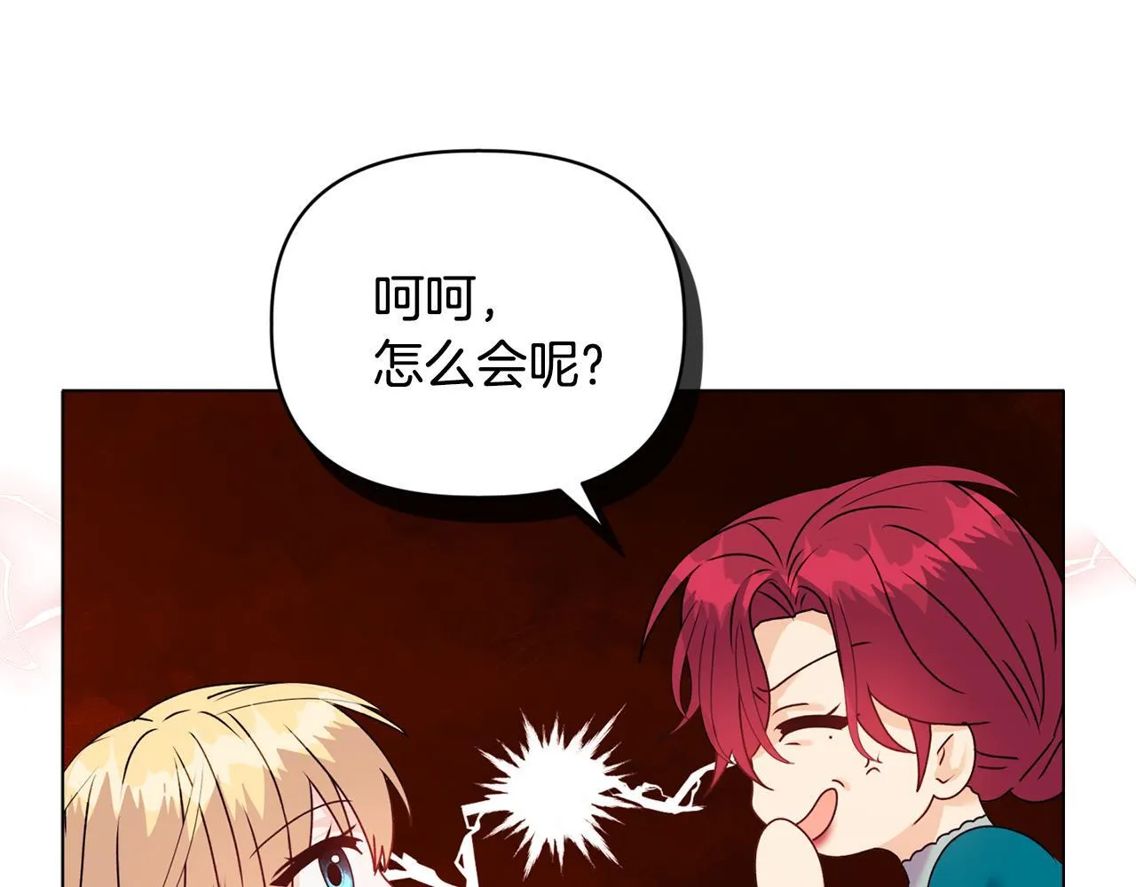 第17话 家族会议 第71页