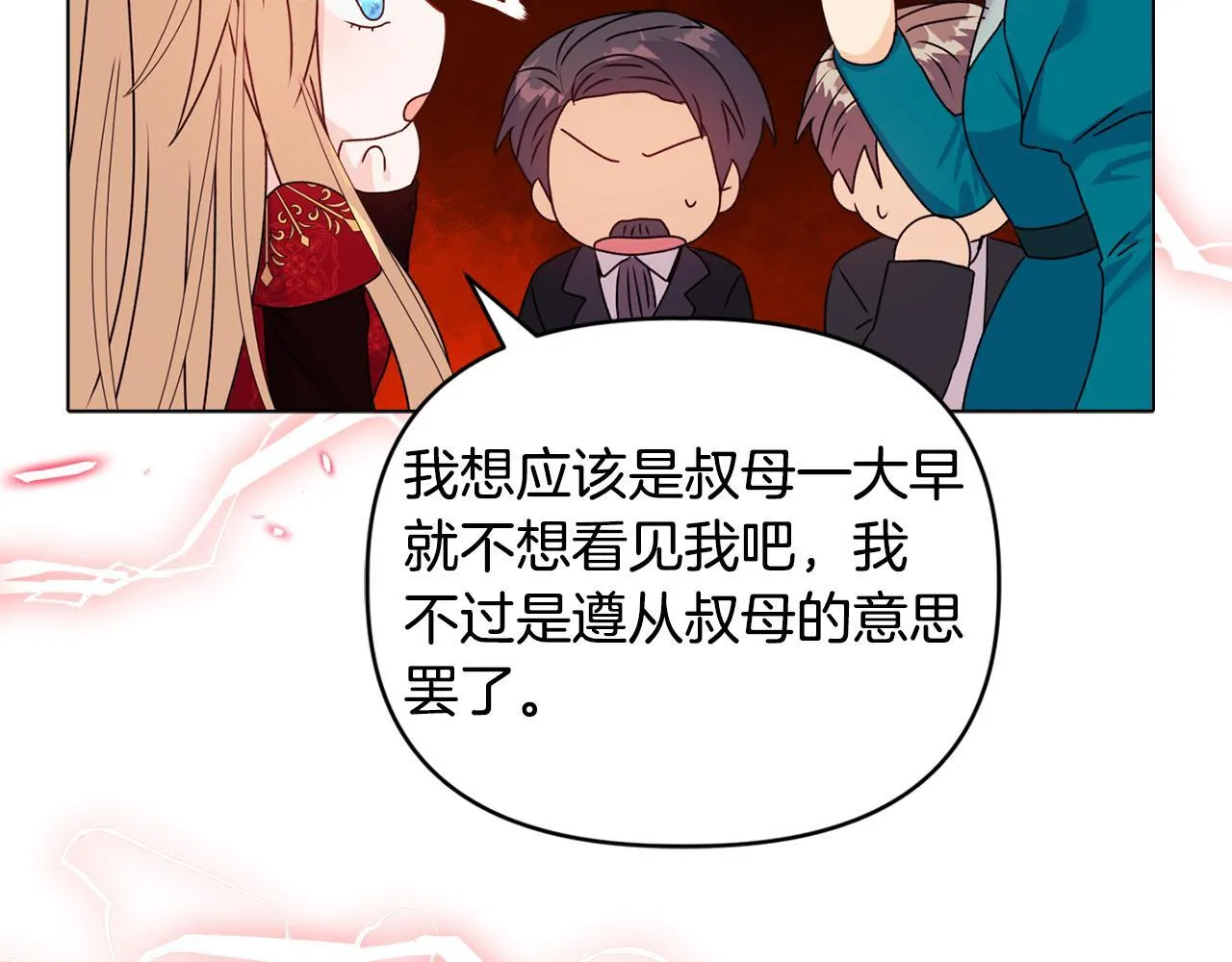 第17话 家族会议 第72页