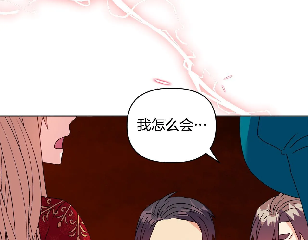 第17话 家族会议 第73页