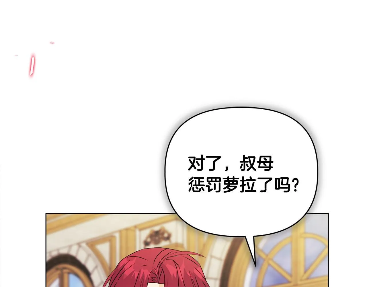 第17话 家族会议 第76页