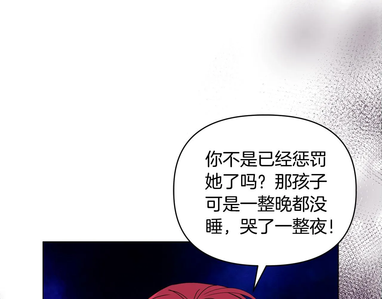 第17话 家族会议 第79页