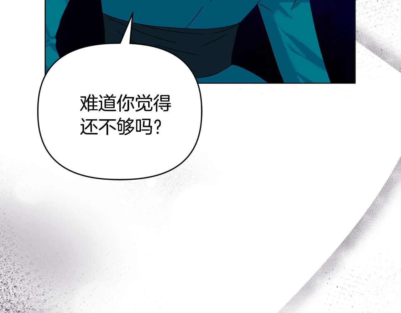 第17话 家族会议 第81页