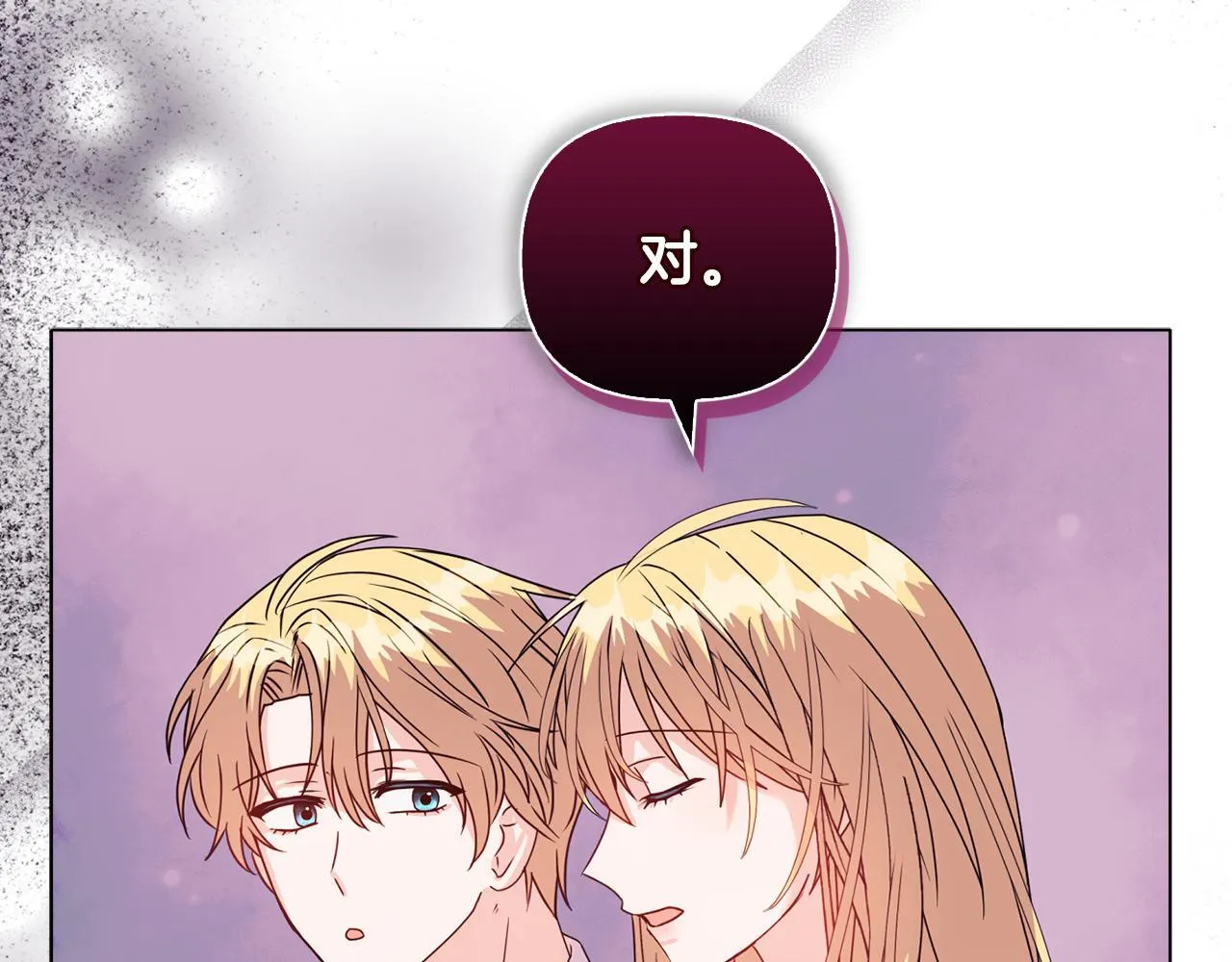 第17话 家族会议 第82页