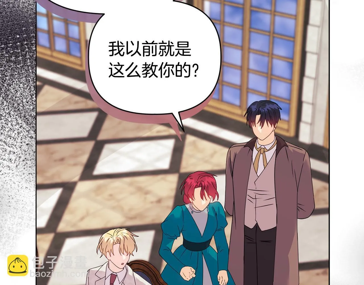 第17话 家族会议 第84页