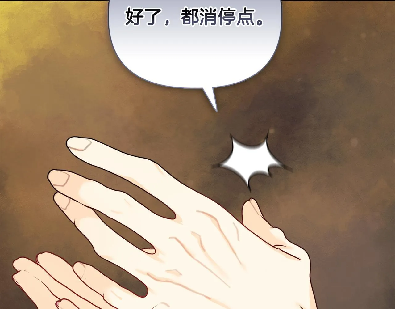 第17话 家族会议 第88页