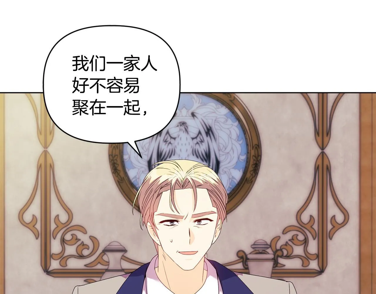 第17话 家族会议 第91页