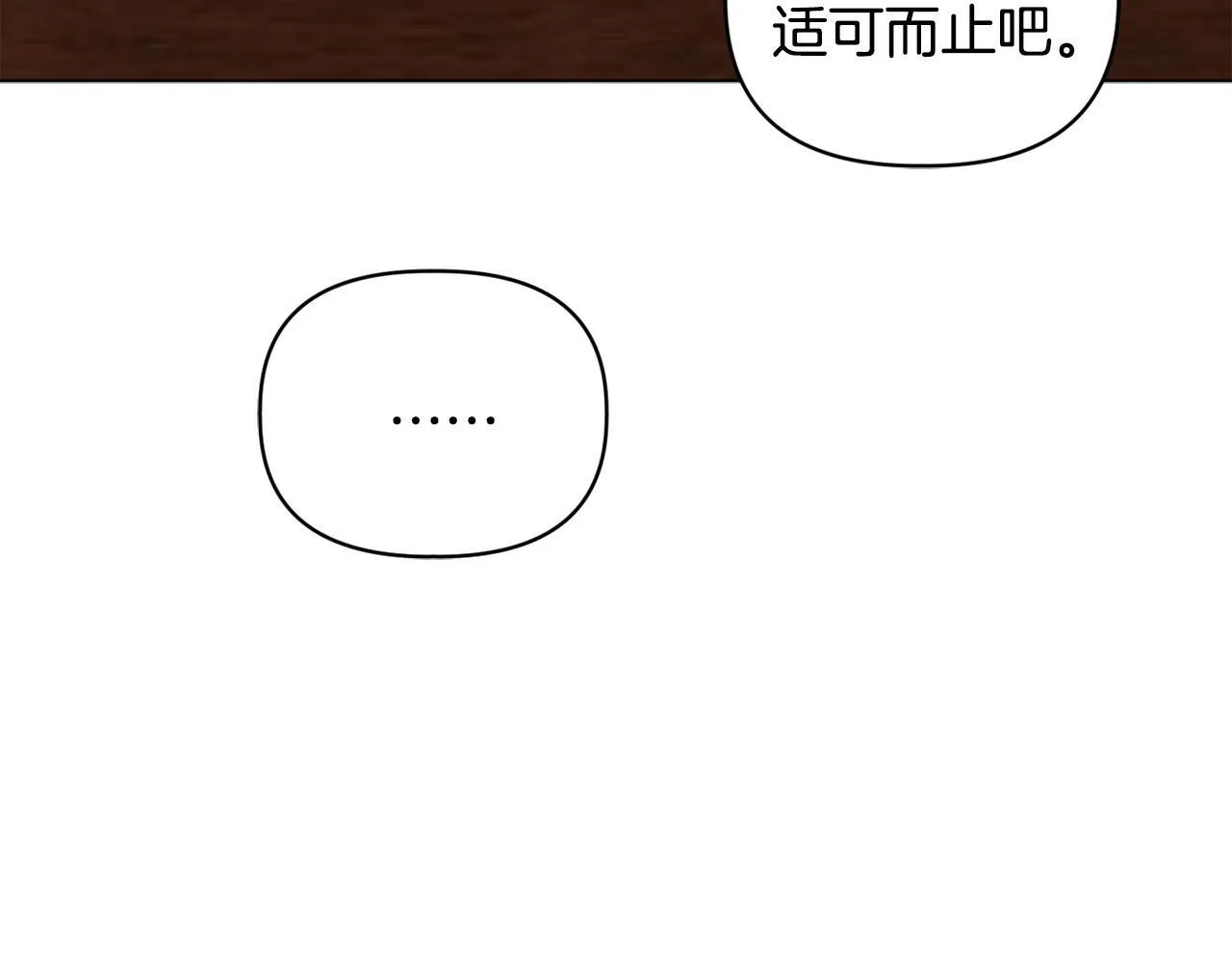 第17话 家族会议 第93页