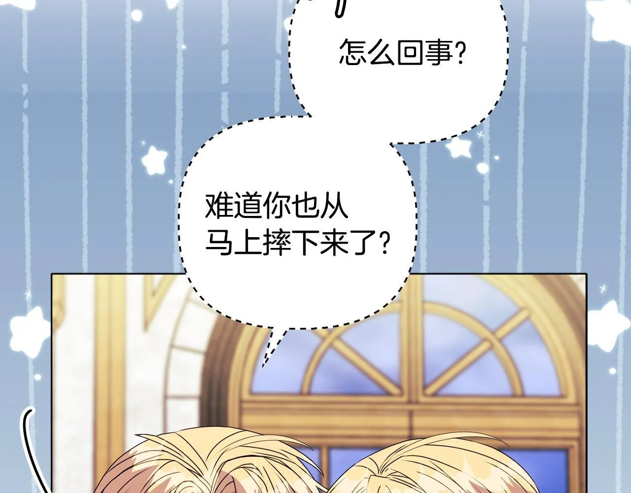 第17话 家族会议 第97页