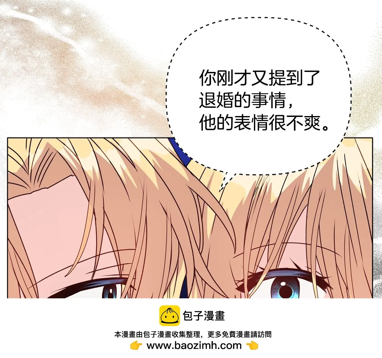 第17话 家族会议 第100页