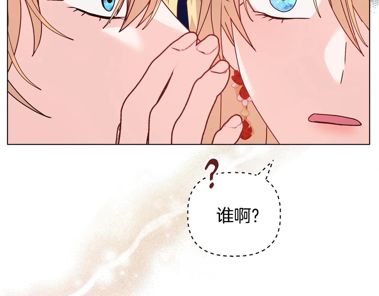 第17话 家族会议 第101页