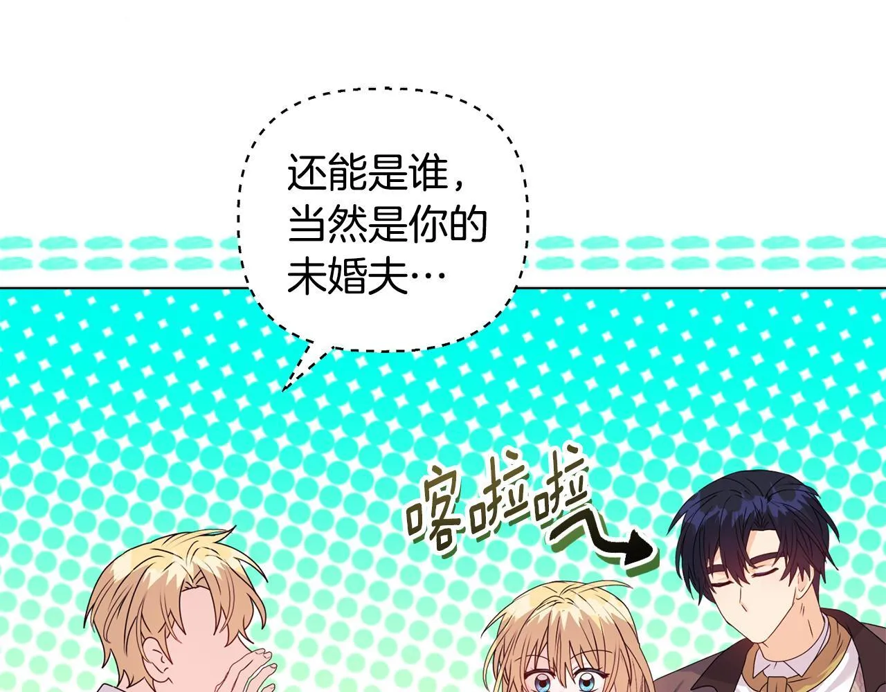 第17话 家族会议 第103页