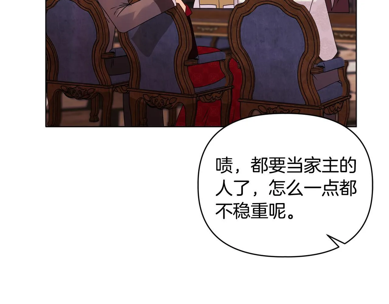 第17话 家族会议 第112页