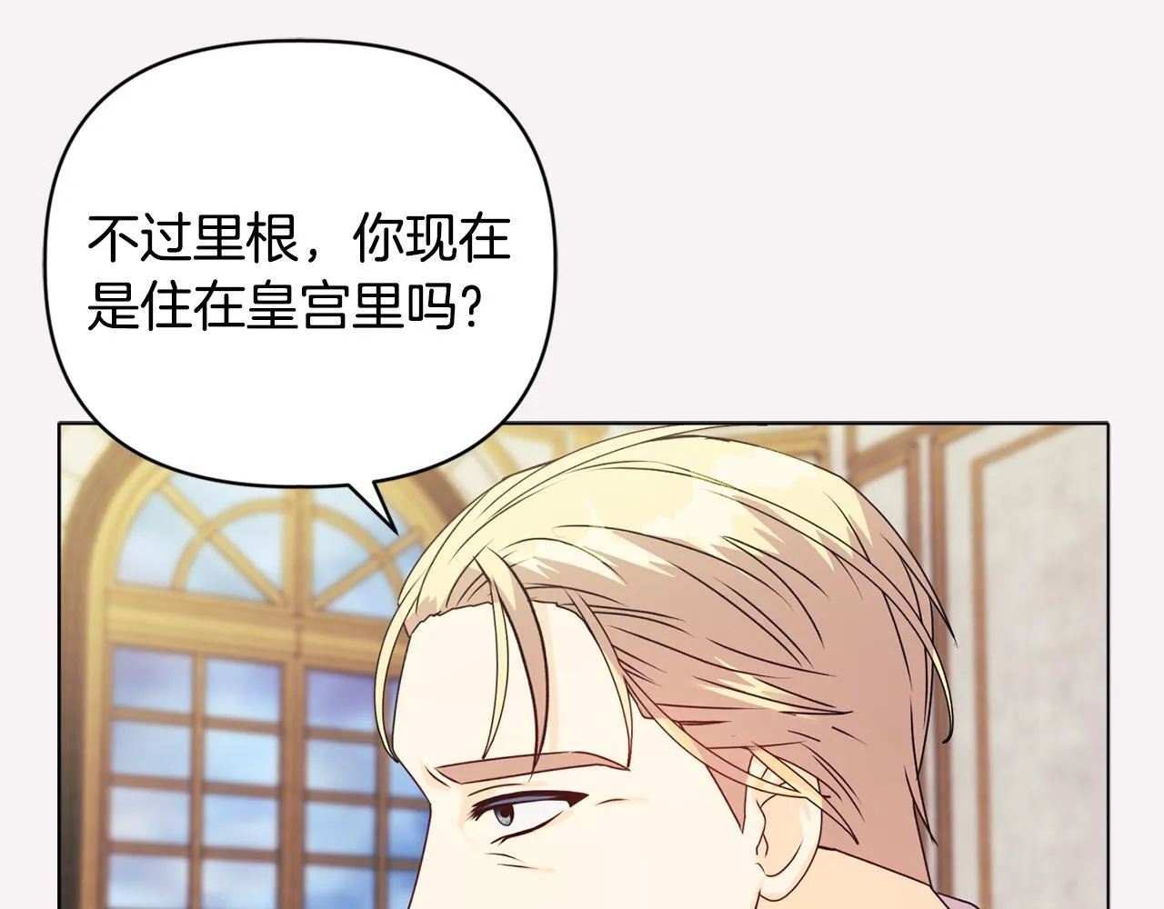 第17话 家族会议 第114页