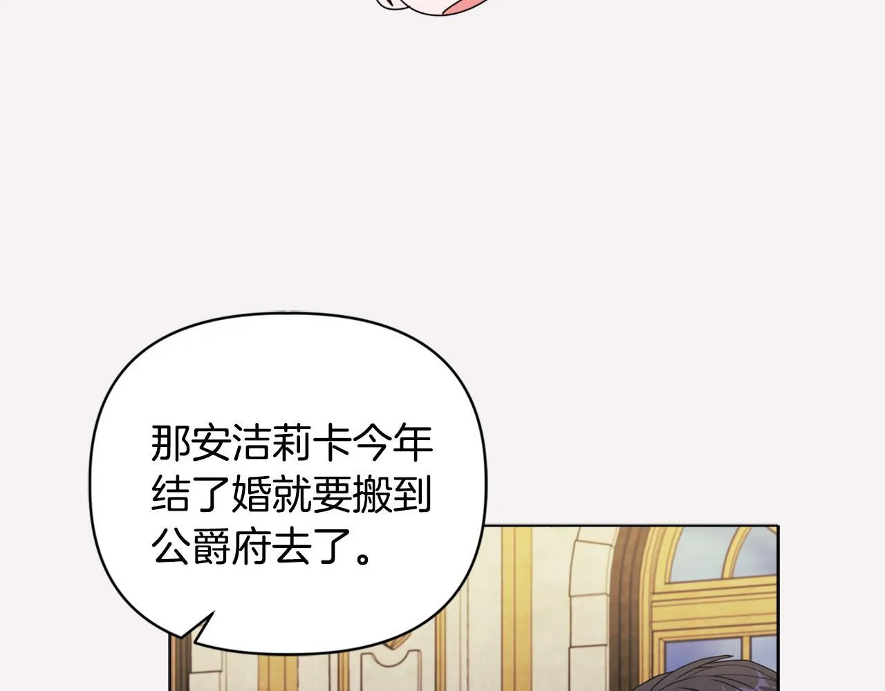 第17话 家族会议 第116页