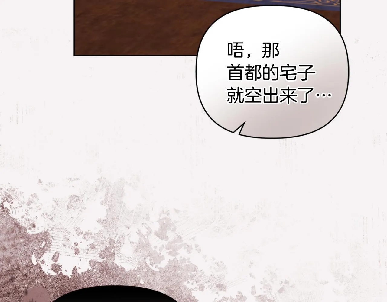 第17话 家族会议 第118页