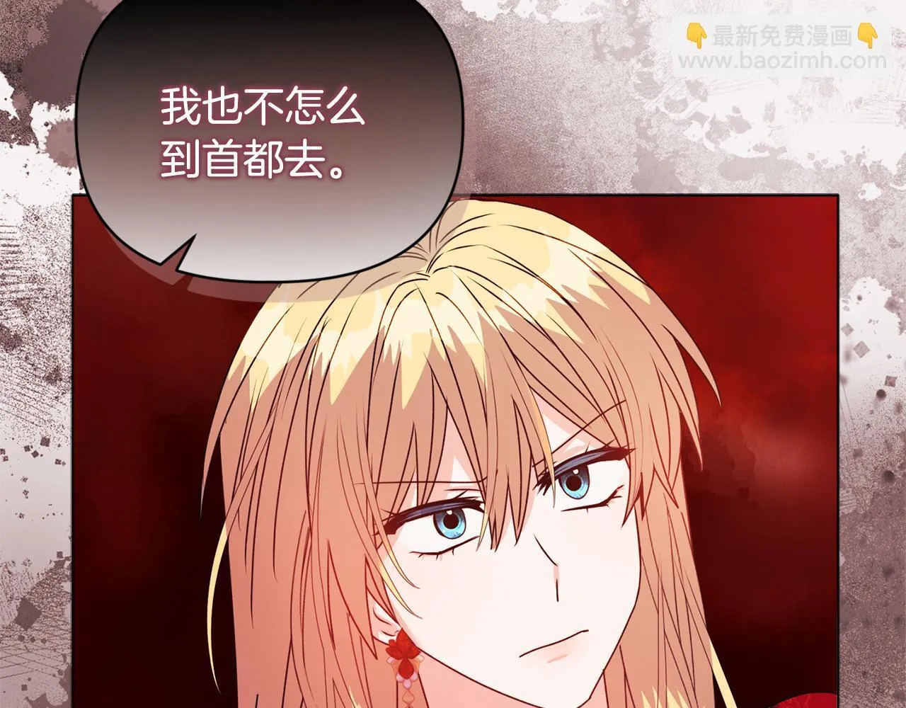 第17话 家族会议 第119页
