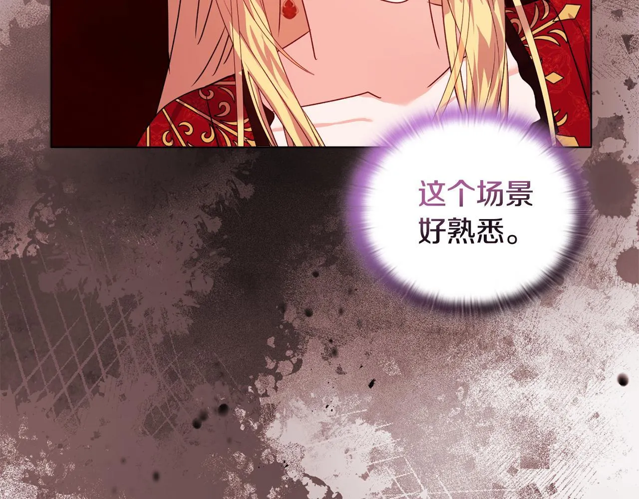 第17话 家族会议 第120页