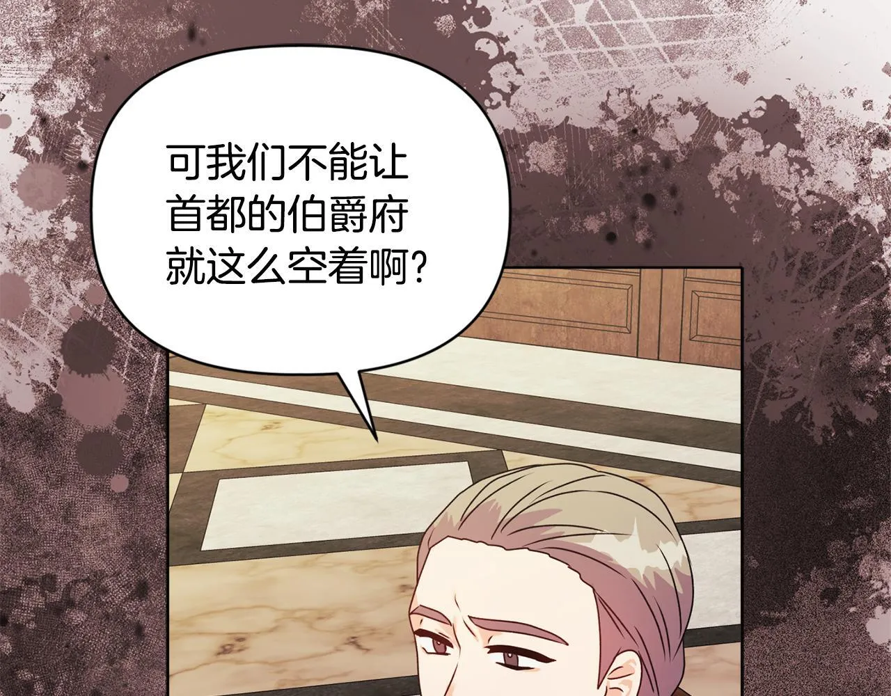 第17话 家族会议 第121页