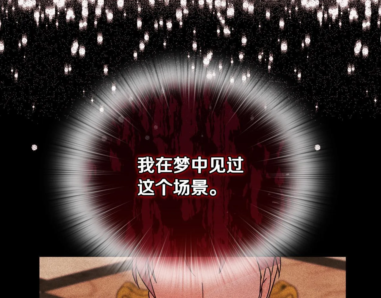 第17话 家族会议 第124页