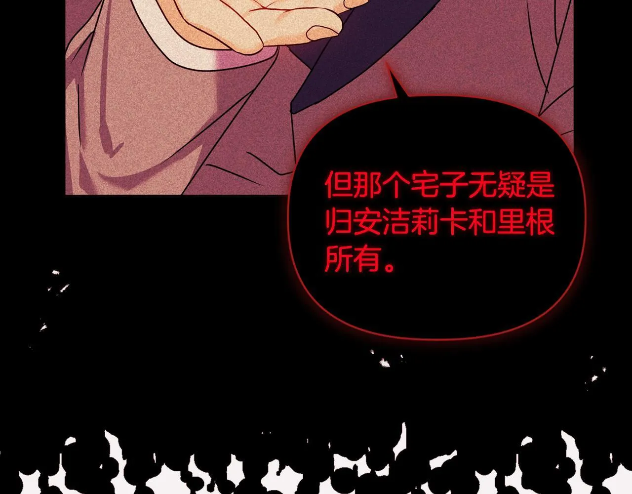 第17话 家族会议 第126页