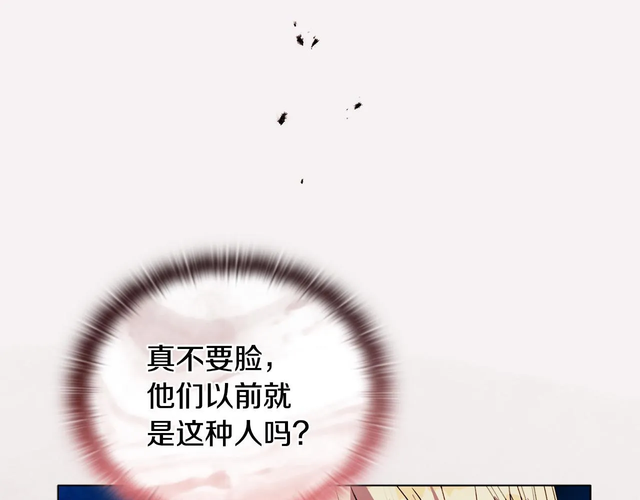 第17话 家族会议 第128页