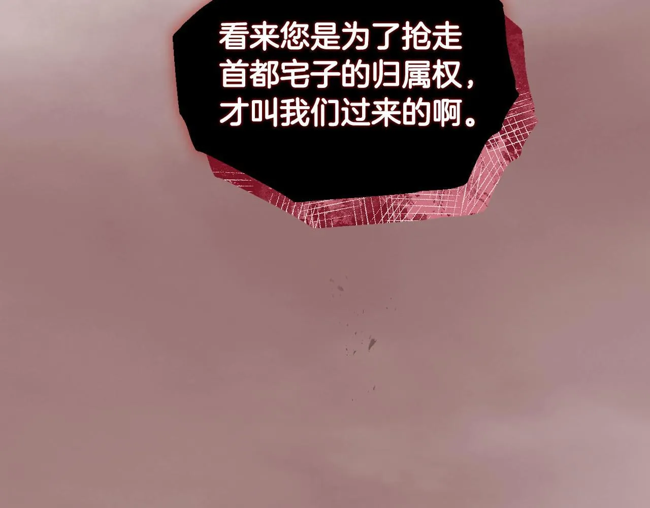 第17话 家族会议 第130页