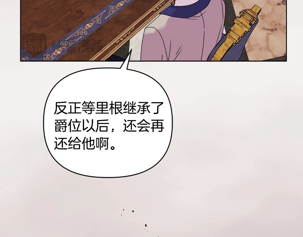 第17话 家族会议 第132页