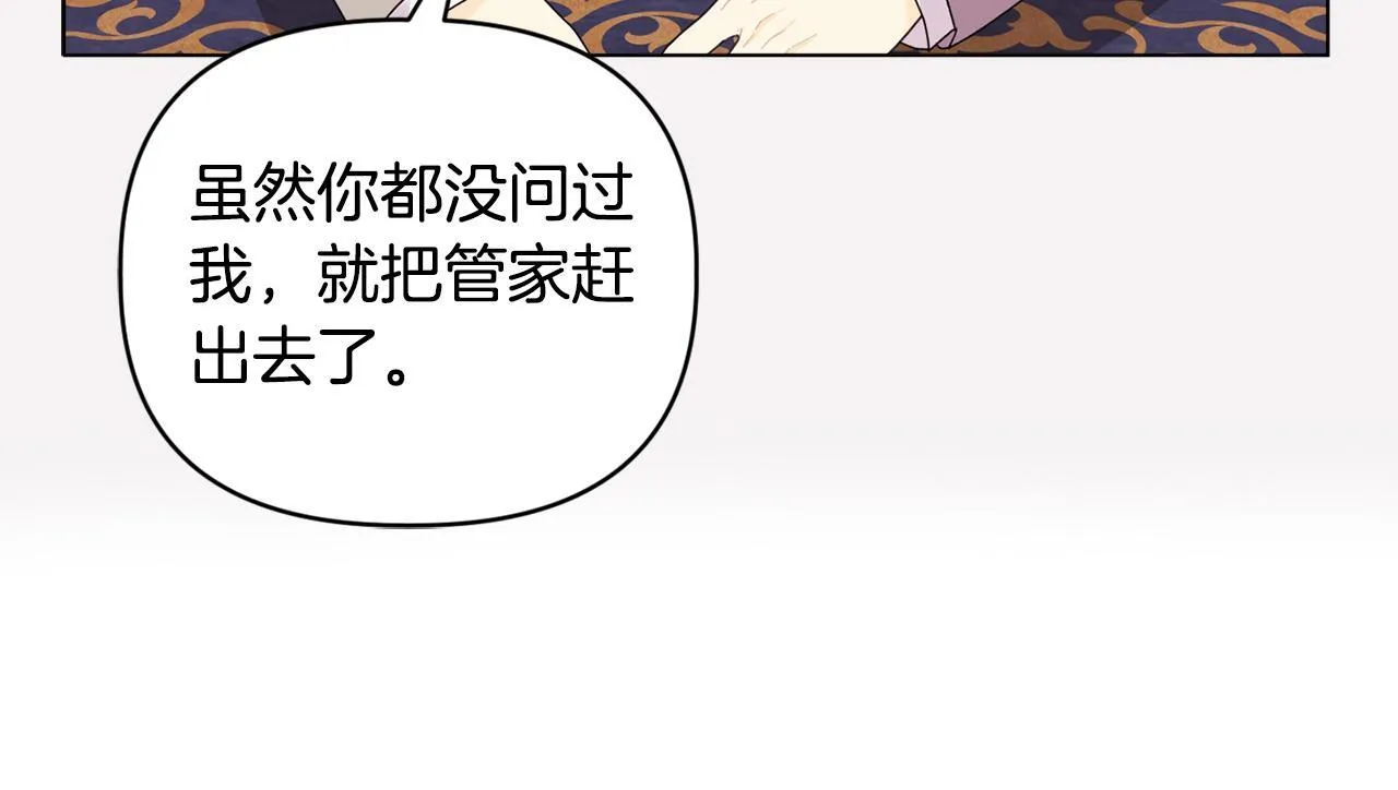 第17话 家族会议 第135页