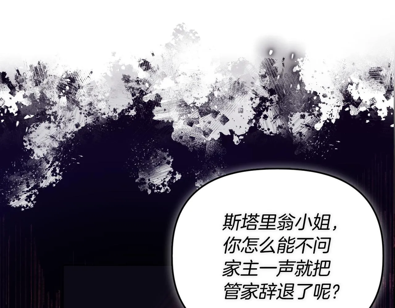 第17话 家族会议 第136页