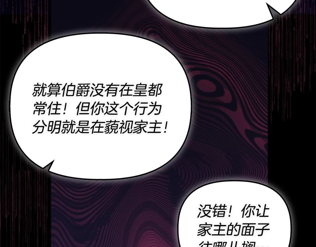 第17话 家族会议 第137页