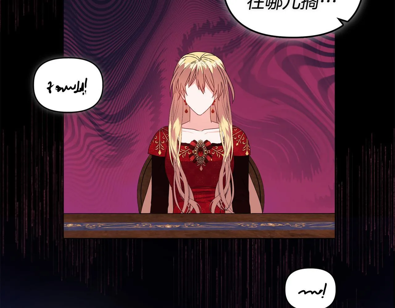 第17话 家族会议 第138页