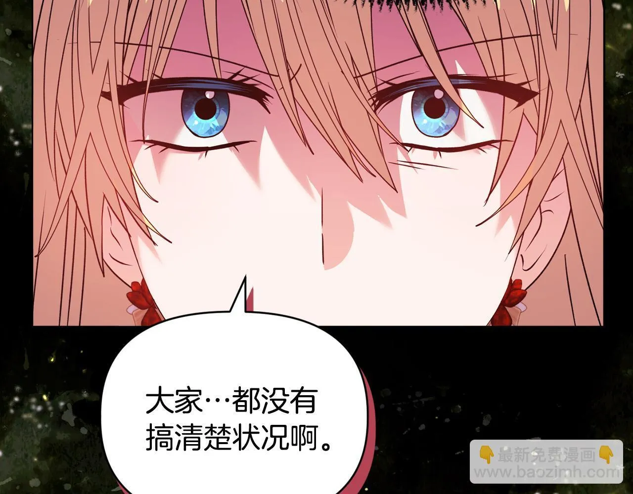 第17话 家族会议 第141页
