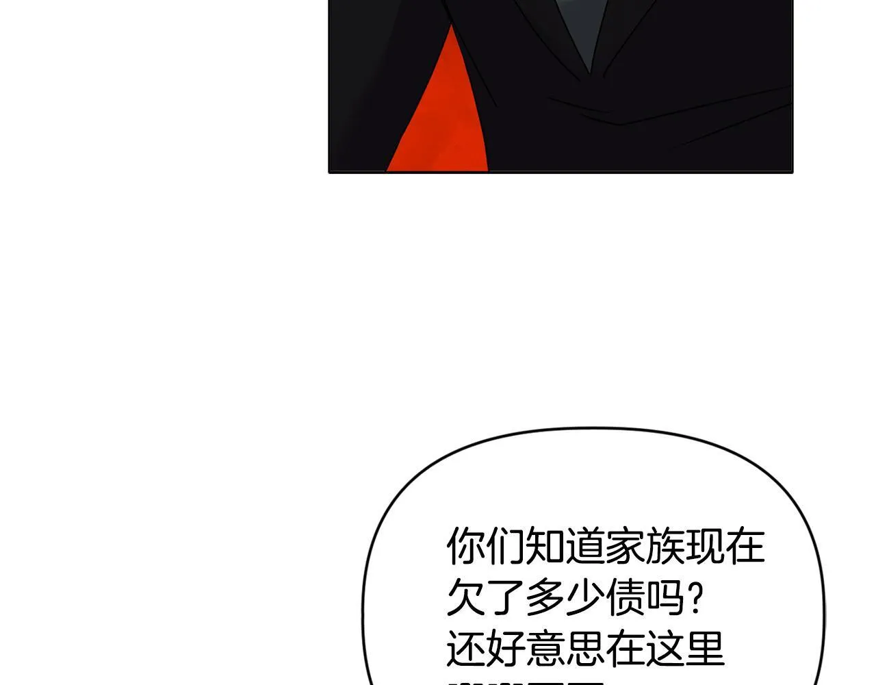第17话 家族会议 第144页