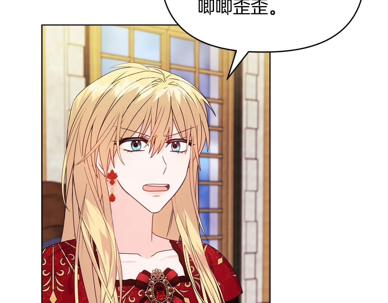 第17话 家族会议 第145页